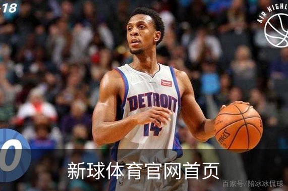关于新球体育官网首页